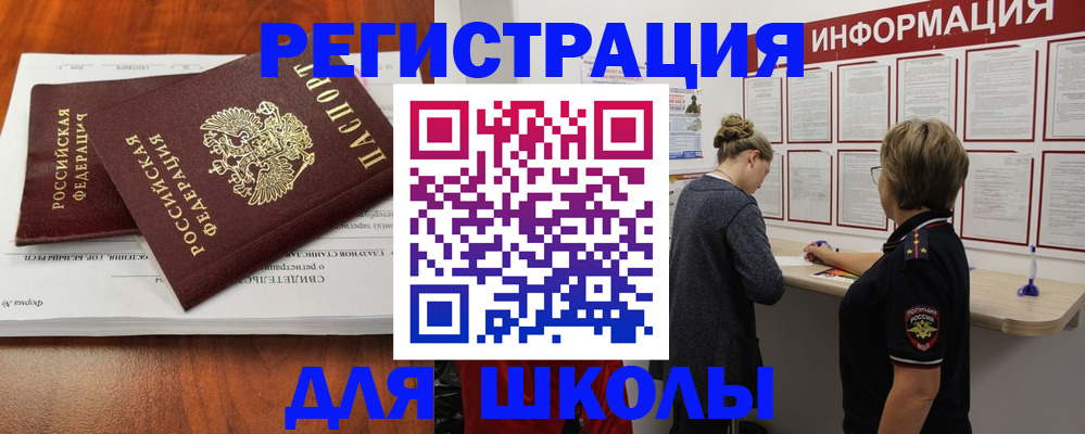 регистрация для дет. сада в Рошале