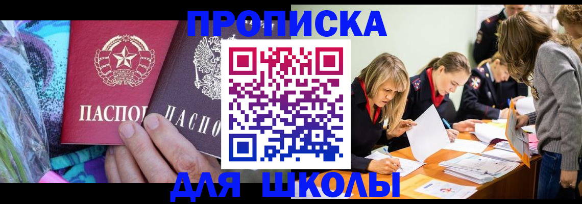 временная регистрация надежно в Рошале
