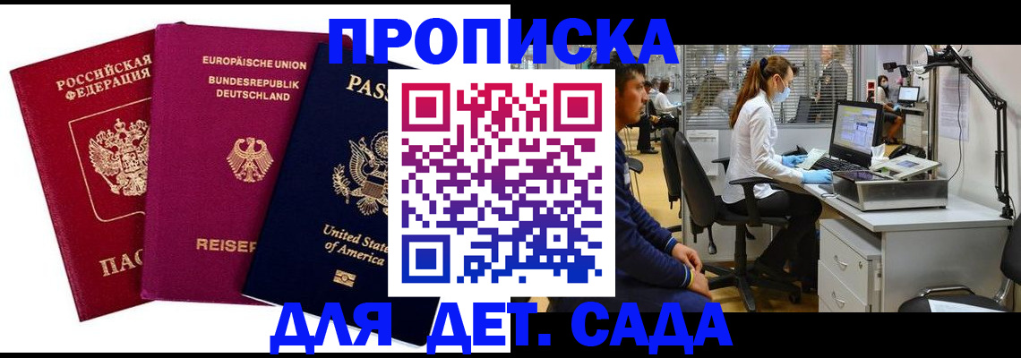 пропишу в квартире в Рошале